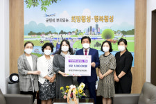 [포토뉴스]횡성군어린이집연합회 성금기탁