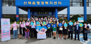 [포토뉴스]춘천 신북읍 세대공감 나눔릴레이 모금 전달식
