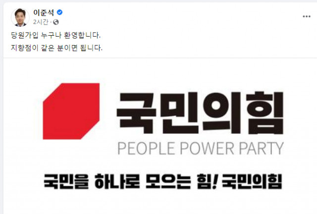 한동훈 대표, 윤석열 대통령 제명·출당을 위한 윤리위원회 소집 지시