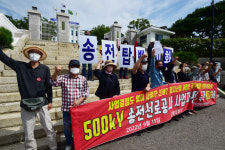 동해안-신가평 송전선로 사업자 선정 즉각 중단하라