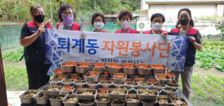 (사진뉴스)퇴계동 지역사회봉사단 음식 나눔
