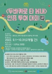 춘천의 역사·문화 공간 자전거로 돌아봐요