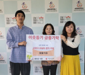 [포토뉴스]홍천 탑골가든 닭갈비 후원