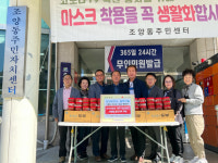 [포토뉴스]속초 설악식품·진양씨푸드 조양동주민센터에 식료품 키트 기탁