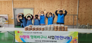 [포토뉴스]태백시 구문소동, ‘사랑의 행복바구니’ 전달 행사