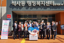 [포토뉴스]춘천 석사동 세대공감 나눔릴레이 모금 전달식