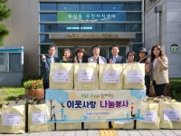 [포토뉴스]원주 무실동주민자치위원회 식품 꾸러미 후원