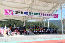[포토뉴스]홍천 서면체육회 게이트볼대회