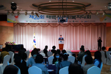 제20회 태백시 사회복지대회 개최