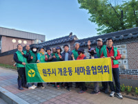[포토뉴스]원주 개운동행정복지센터 꽃길 조성 행사