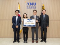 [포토뉴스]창조유경 주식회사 발전기금