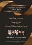 춘천시립합창단 30일 112회 정기연주회 개최