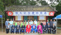 [포토뉴스]동해서 단기 4355년 개천대제