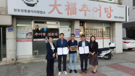 원주 단구동 우리동네 행복동행 나눔봉사 36·37호점 협약