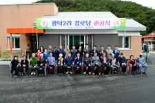 [포토뉴스]화천 광덕2리 경로당 준공식