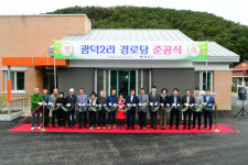 [포토뉴스]화천 광덕2리 경로당 준공식