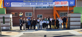 동해 북평초교 학생들, 제1회 강원도지사배 드론팀 레이싱 챔피온쉽 3위 입상