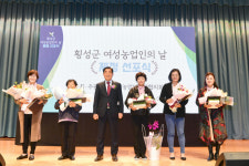 [포토뉴스] 횡성군 여성 농업인의 날 제정 선포식