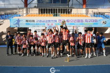 [포토뉴스]인제군체육회FC 전국유소년클럽 축구대회 우승