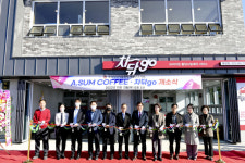 [포토뉴스] 횡성 ‘차닦고 에이썸 카페’ 개소