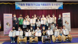 함께사는 강원세상, 2022 어울림 풍물교실 작품발표회 성료
