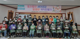 [포토뉴스]교동 마을복지계획단 케익만들기