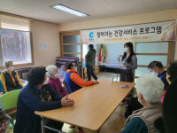 [포토뉴스]효자3동, 찾아가는 경로당 건강서비스 프로그램