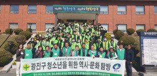 [포토뉴스]양구군새마을회-광진구새마을회 역사 문화 탐방