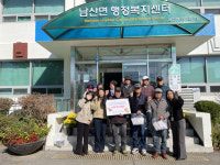 [포토뉴스]춘천남부노인복지관, 스타어린이집과 남산면 행정복지센터 쿠키세트 나눔