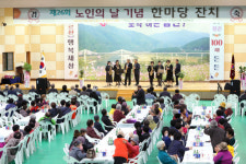 [포토뉴스]인제군 남면 노인의 날 행사