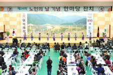 [포토뉴스]인제군 남면 노인의 날 행사