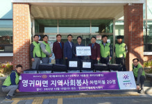 새홍천로타리클럽 영귀미면에 겨울이불 기탁