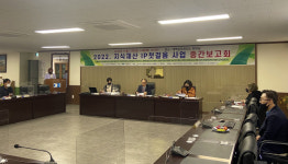 [포토뉴스]태백상공회의소  지식재산 IP 첫걸음 중간보고회