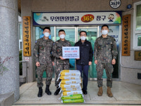 [포토뉴스]삼척 제1산악여단 2대대 성품 기탁