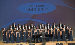[제19회 강원발전 의원 한마음 대제전]문화도시 춘천, 지방의원들 고품격 공연으로 맞이