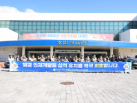 [제19회 강원발전 의원 한마음 대제전-이모저모] 삼척