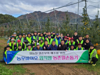 [포토뉴스]평창 영농철 농촌일손돕기 및 환경정화 활동 실시