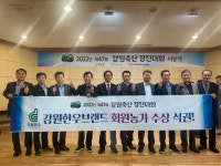강원한우조합공동사업법인 소속 농가 우수 농가 선정
