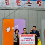 [포토뉴스]원주대원신용협동조합 연탄 전달