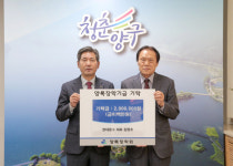 [포토뉴스]김명호 현대운수 대표 양록장학금 기탁