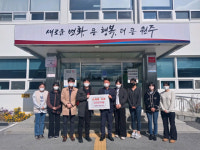 [포토뉴스]지정면 연세탑치과 저소득 가구 교육비 지원