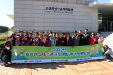 [포토뉴스]동해 묵호노인종합복지관 후원자와 함께 하는 역사문화탐방