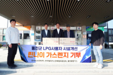 [포토뉴스]린나이코리아(주)-한국엘피가스판매협회 홍천군에 가스레인지 후원