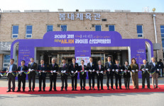 [포토뉴스]강원 NEW 시니어 라이프 산업박람회 개막