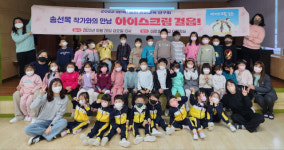 어!콕! 놀이 유아교육연구회, 동화작가와의 만남