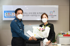 평창경찰서, 김미정 평창영월정선축협직원 감사장 전달