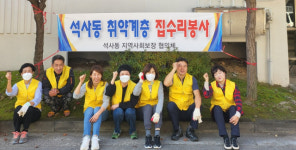 [포토뉴스]석사동지역사회보장협의체, 취약계층가구 도배 및 집수리 봉사