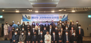[포토뉴스]제51차 강원평화통일포럼 개최