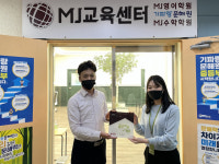 굿네이버스 강원지부, 춘천MJ영어수학학원 좋은이웃가게 현판 전달