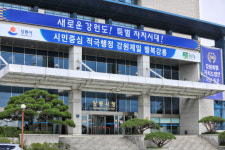 강릉시 민선8기 조직개편 인사 7일자 단행